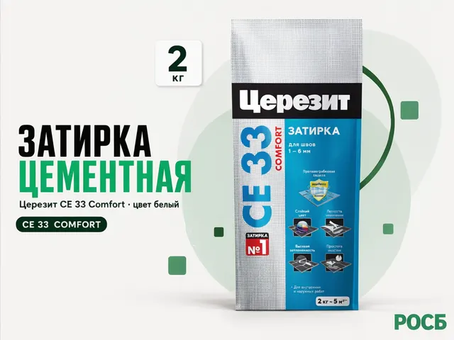Затирка цементная Церезит CE 33 Comfort цвет белый 2кг