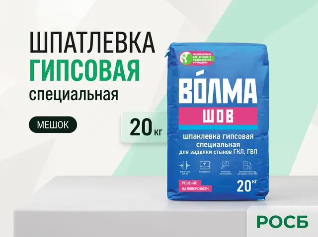 Шпатлевка "Волма-шов" 20кг (63шт)