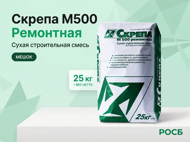 Скрепа М500 ремонтная (25кг) мешок