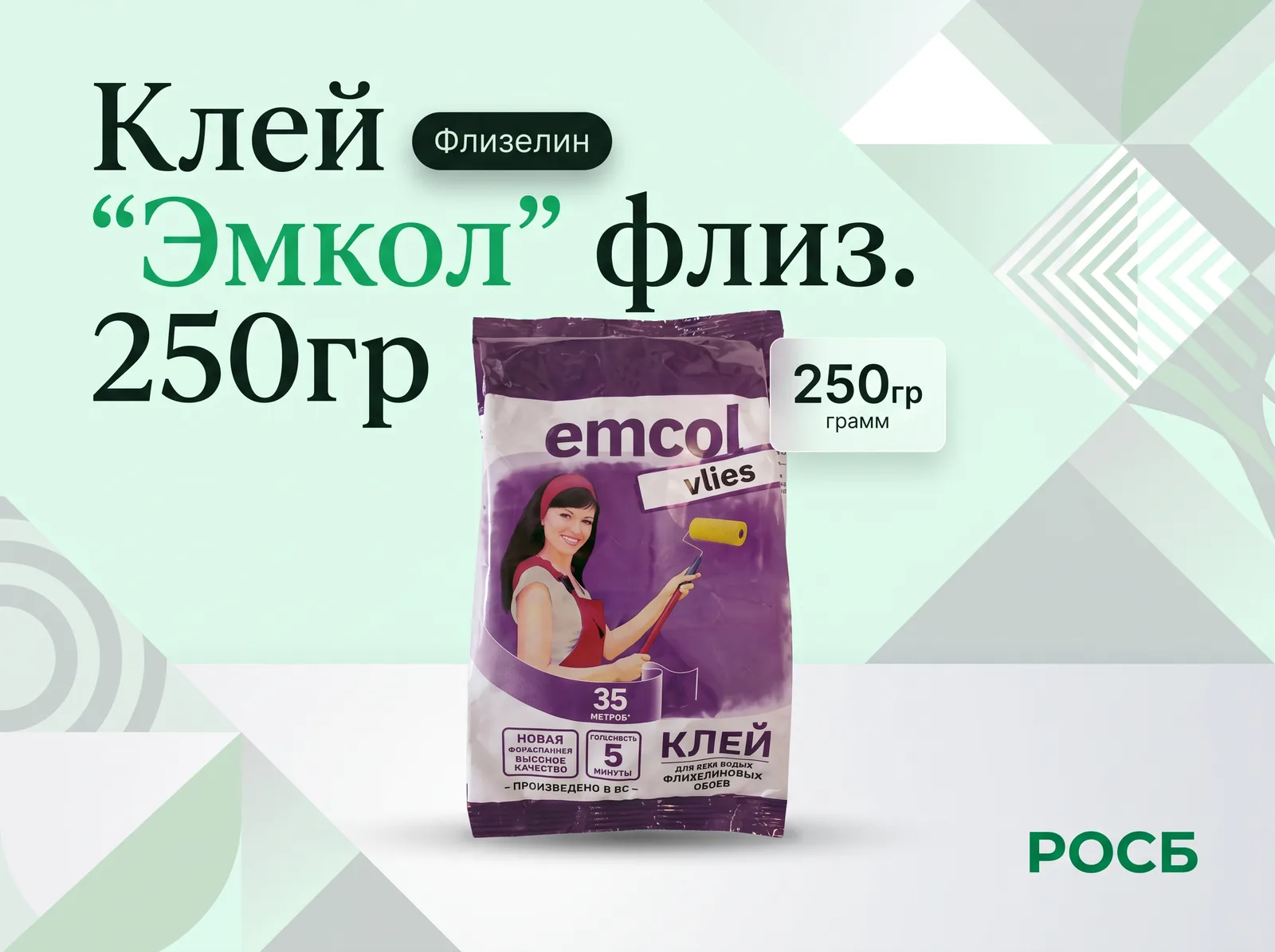Клей "Эмкол" флиз. (250гр)  1/24