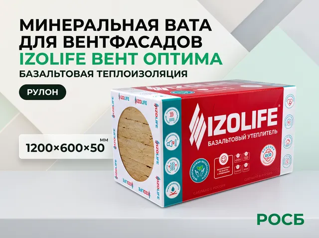IZOLIFE ВЕНТ ОПТИМА 1200.600.50 (6 плит) [IL0000362]