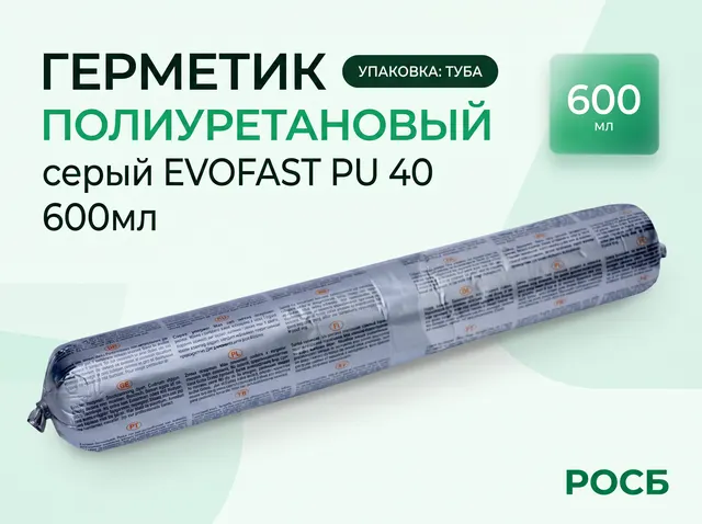 Герметик полиуретановый однокомпанентный серый EVOFAST PU 40 600мл