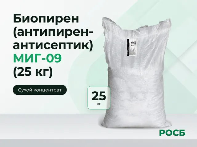 Биопирен (антипирен-антисептик) МИГ-09 (25 кг)