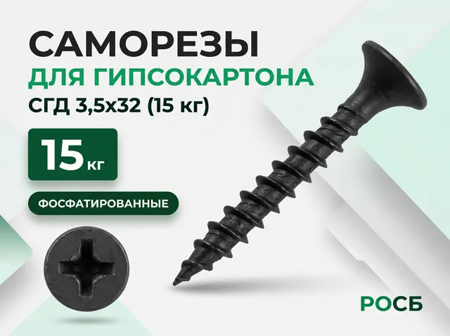 32д 3,5*32 д СГД (15 кг)