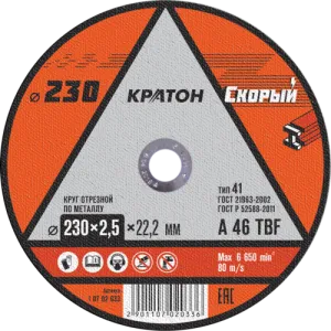 230*2,5*22 круг отрезной мет "Кратон" 10 шт (10702014) (10/30/60 фасовка)